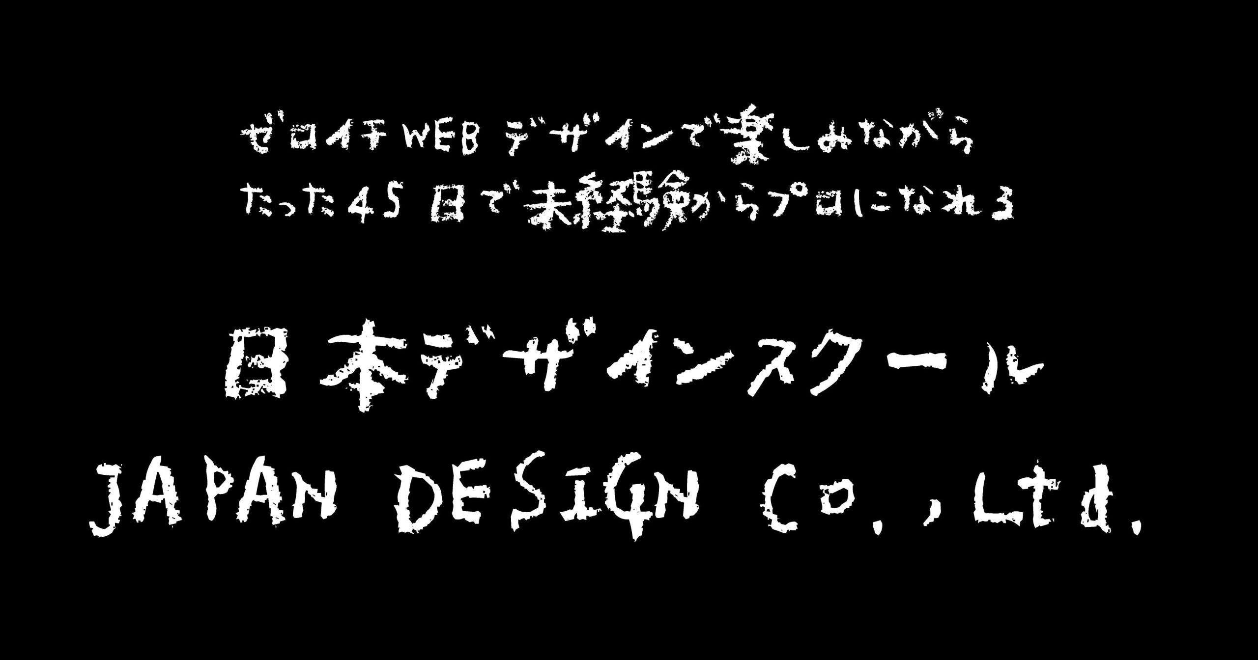 殴り書きクレヨン