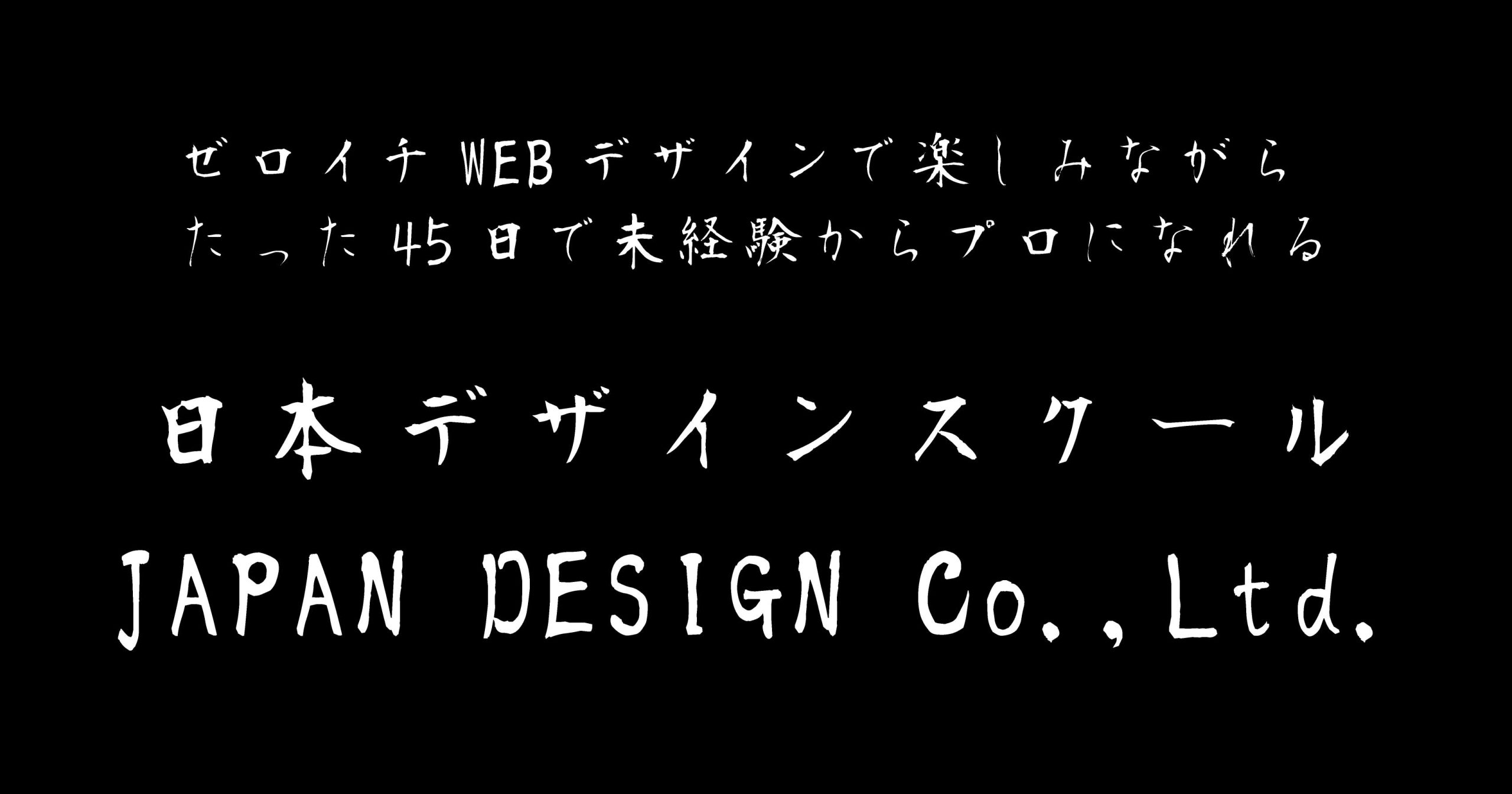衡山毛筆フォント
