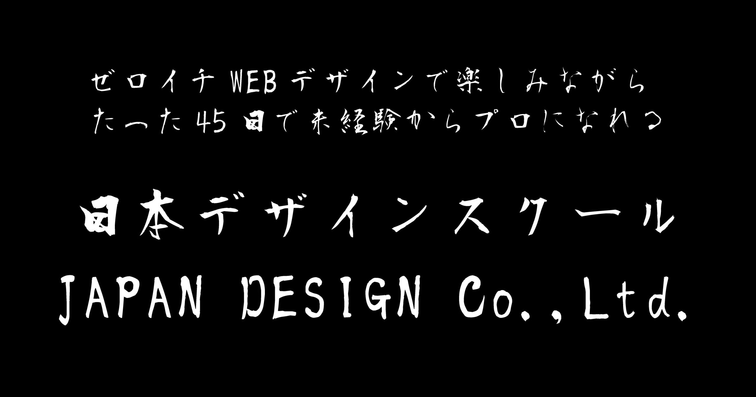 衡山毛筆フォント行書