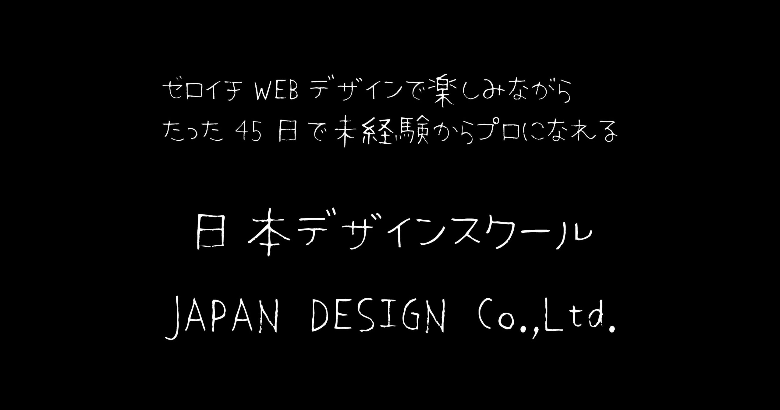 遊びメモ書きフォント
