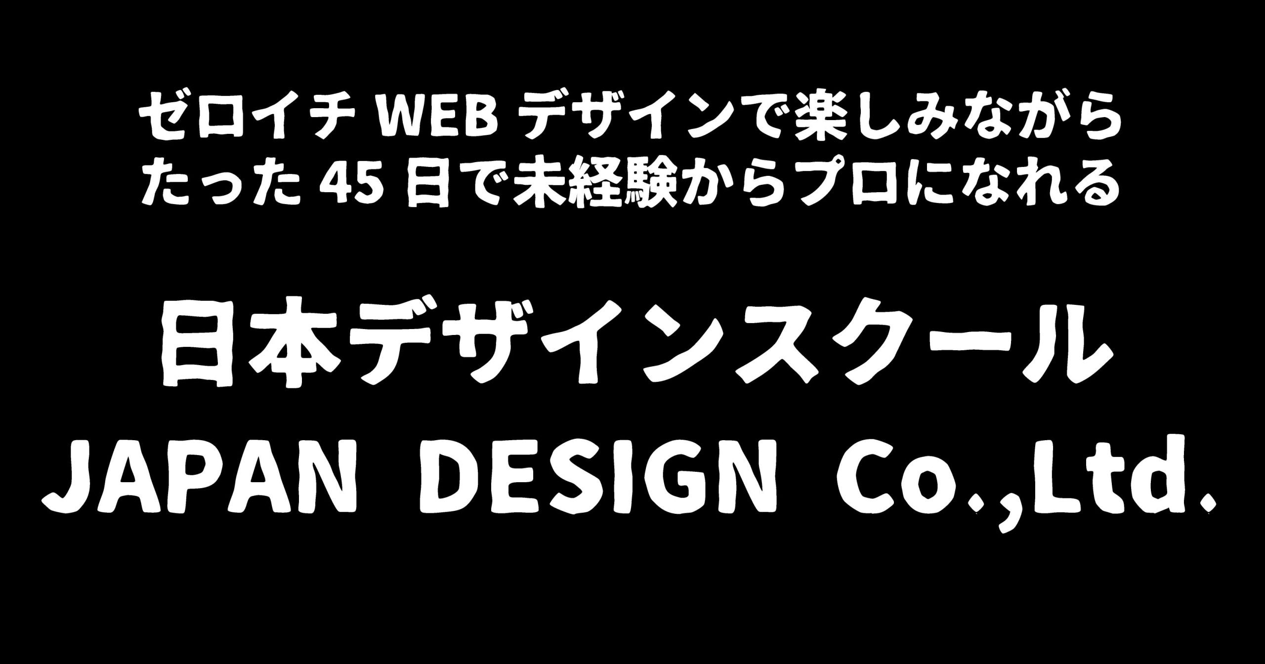 鉄瓶ゴシック