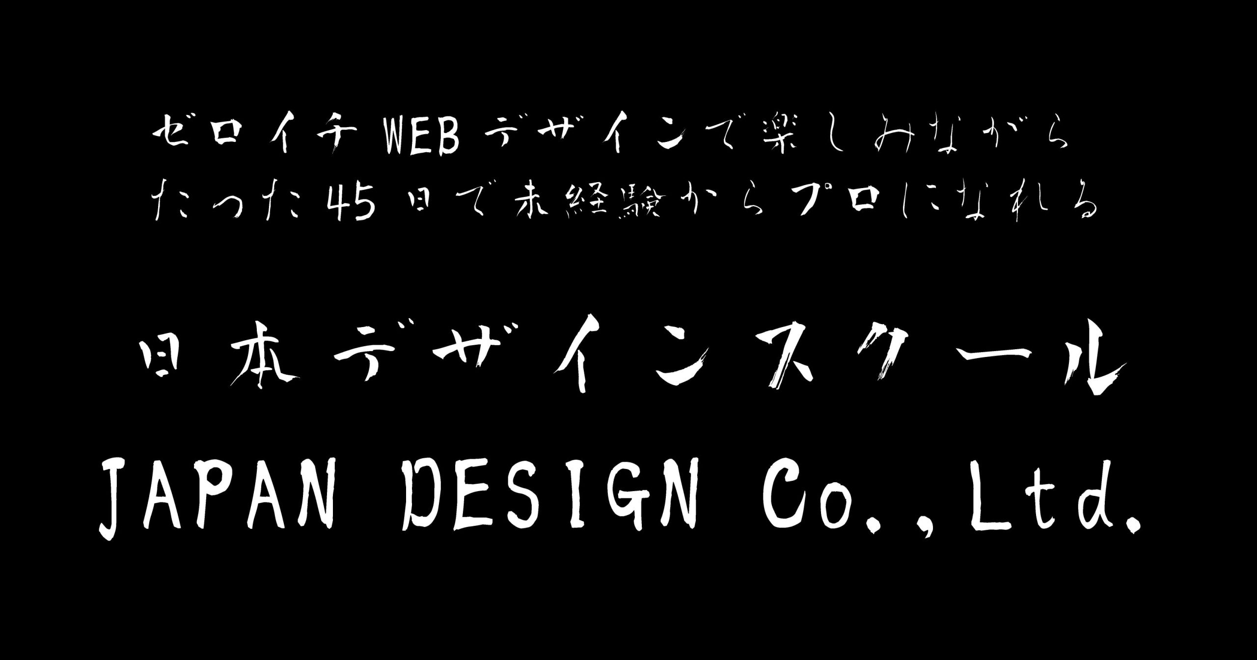 青柳疎石フォント