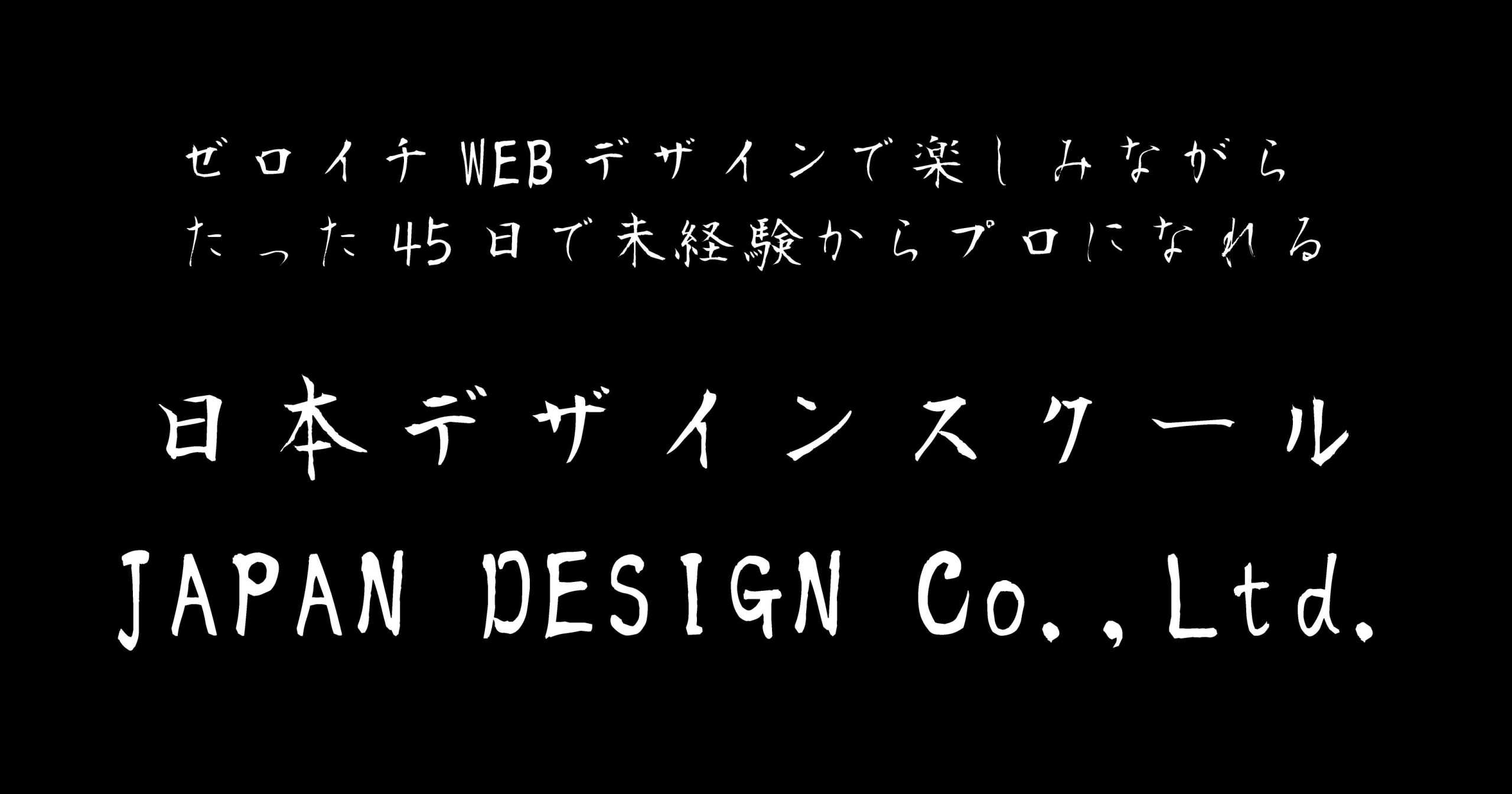 青柳衡山フォント