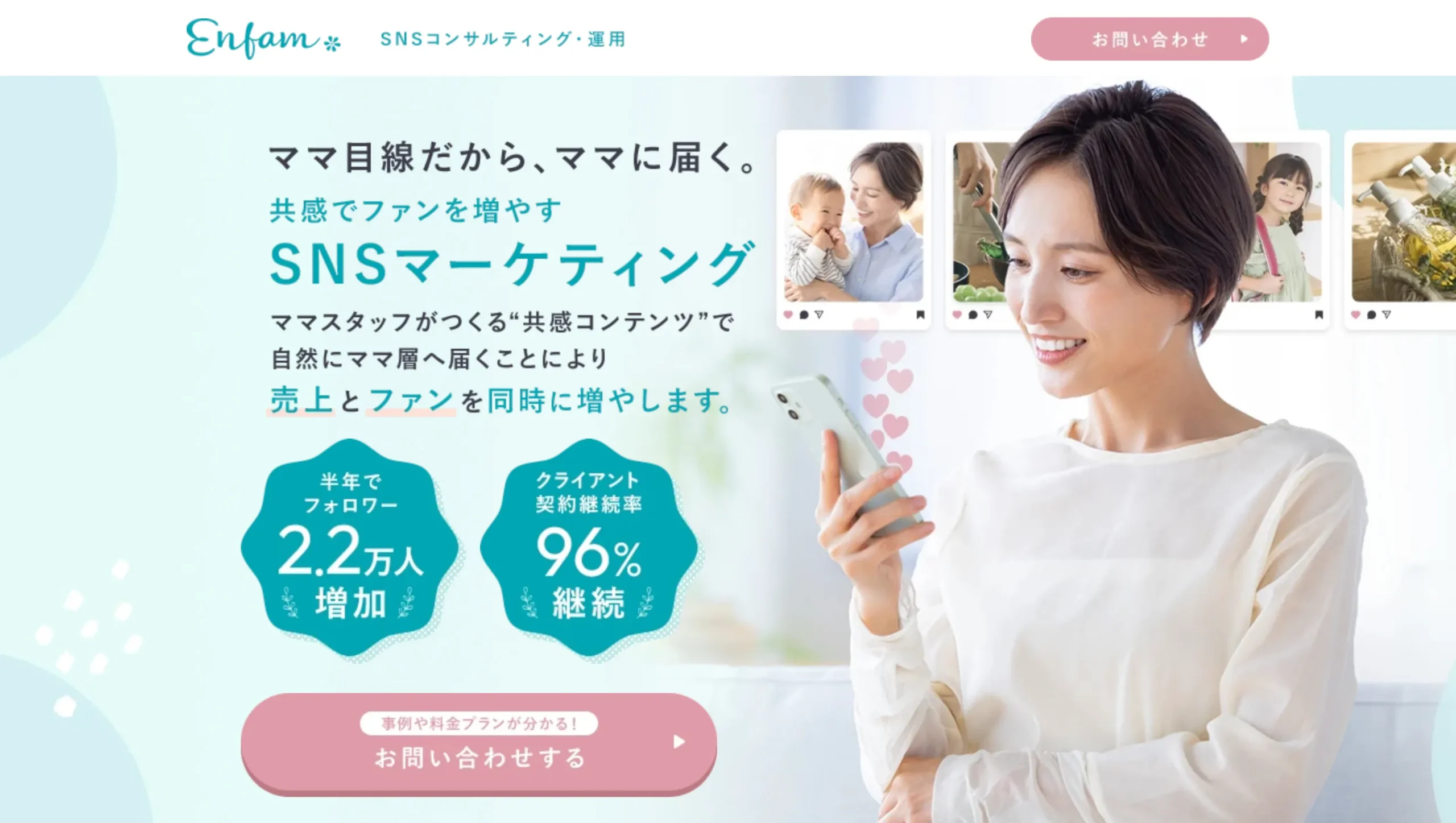 1. ファーストビューでベネフィットを直感的に伝える