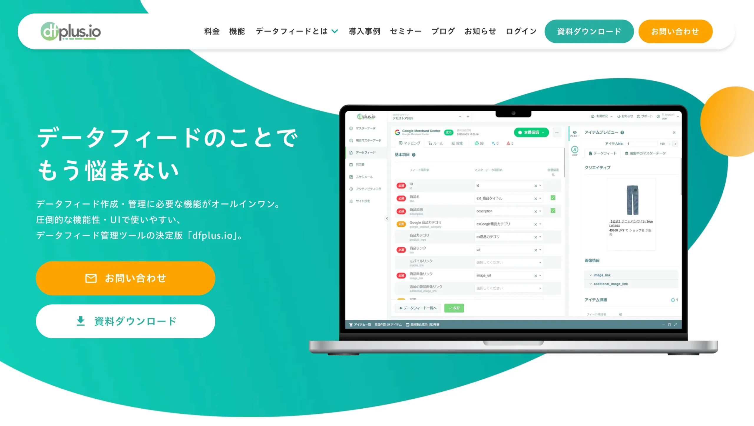 2. 配色は「70:25:5」の法則で統一感を出す
