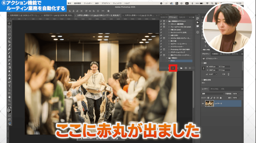 画像に alt 属性が指定されていません。ファイル名: Photoshop-urawaza5-5-1024x571.png