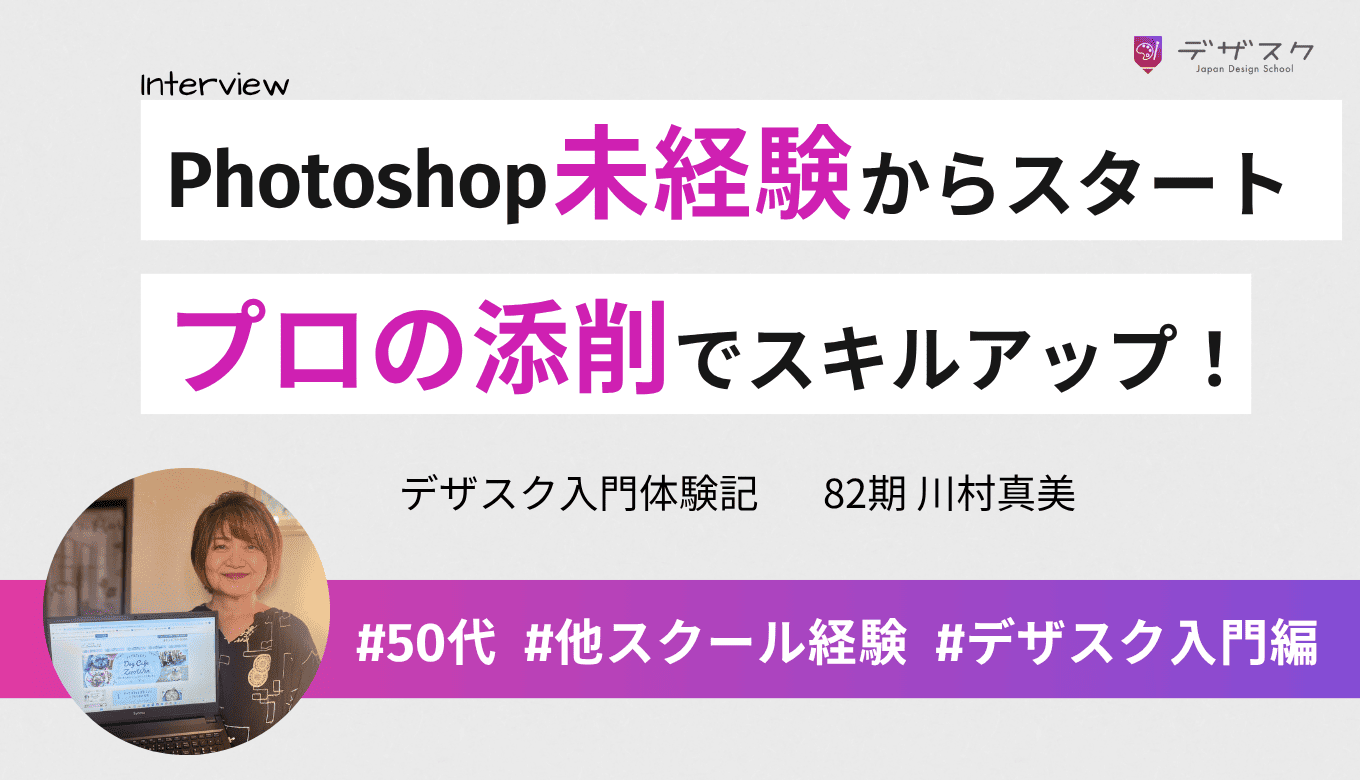 ひとりでは続けられなかったけど、チームと一緒なら頑張れた！仲間と講師の存在が学習の支えになった！