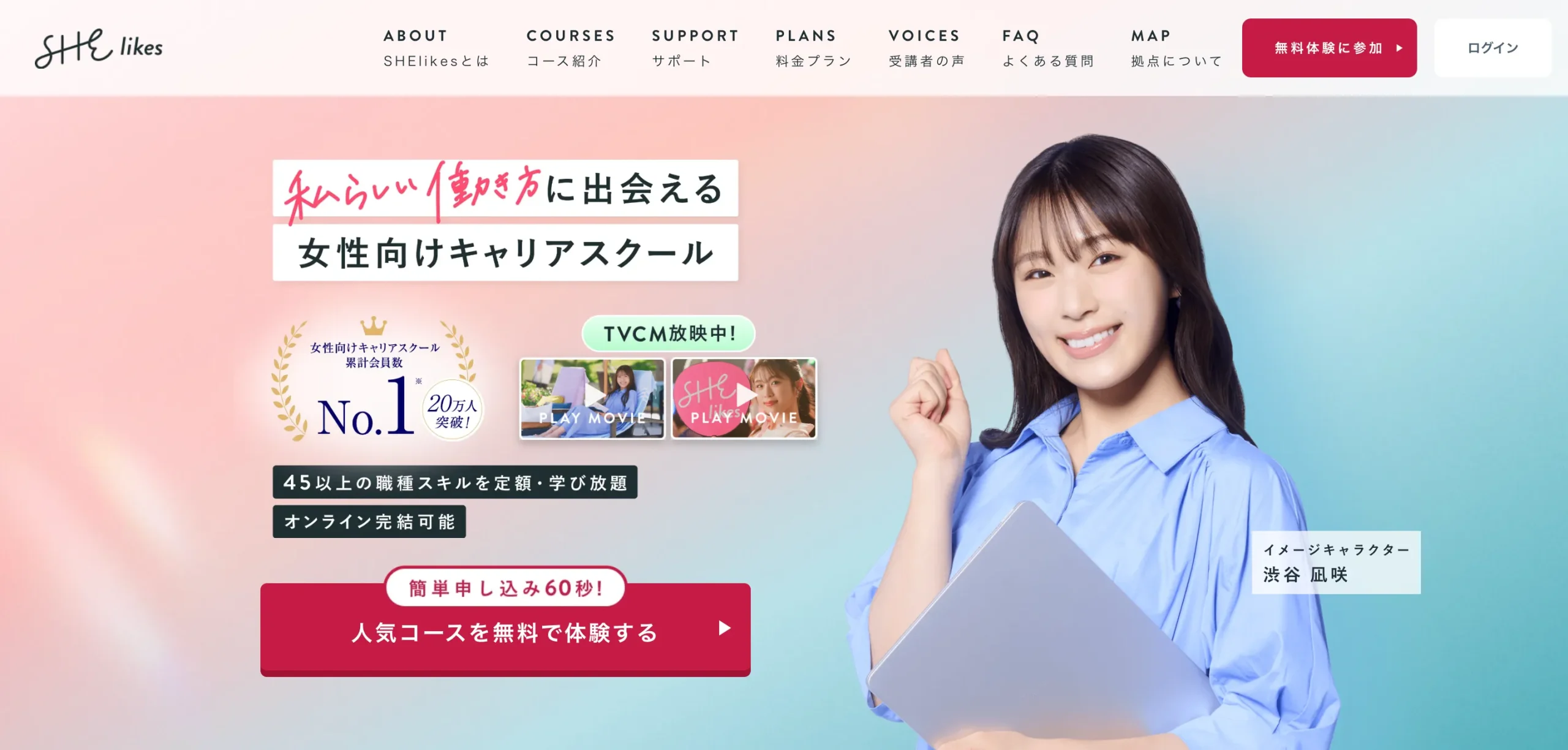 スクール9：SHElikes