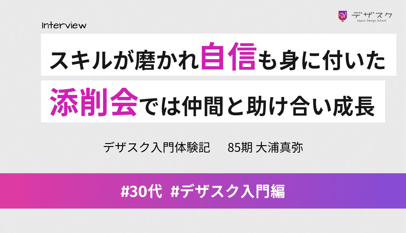 どんどんスキルが磨かれて自信も身に付いた！チームでは決起会を開き仲間と助け合いながら成長
