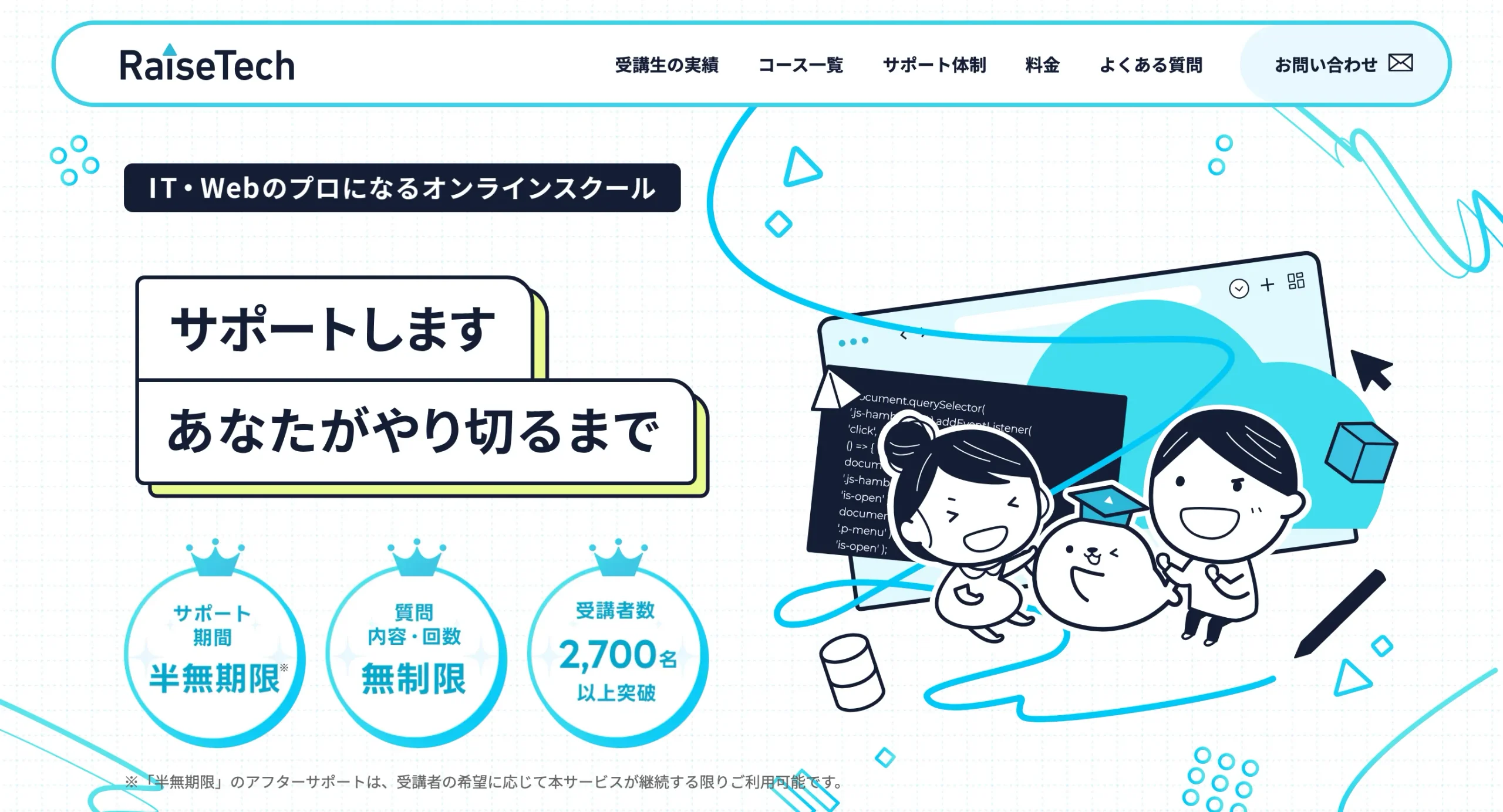 RaiseTech