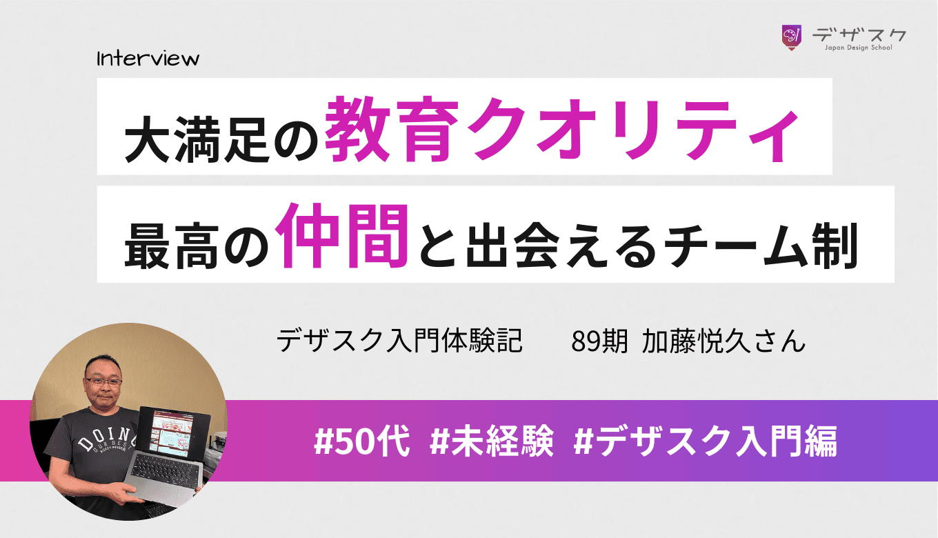 他スクールでは得られない大満足の教育的クオリティを実感！最高の仲間と出会えるチーム制が魅力