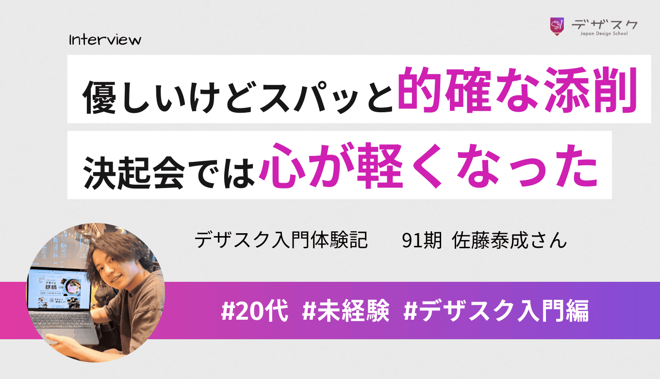 優しいけれどスパッと的確な添削！チームの決起会は心が軽くなる場所