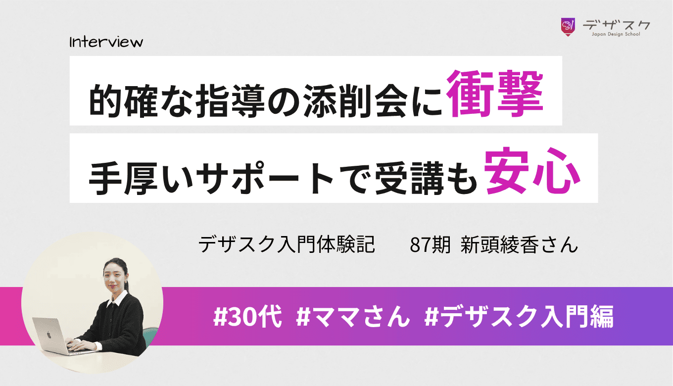 チーム制でモチベーション維持！手厚いサポートの45日で得た宝物の出会い