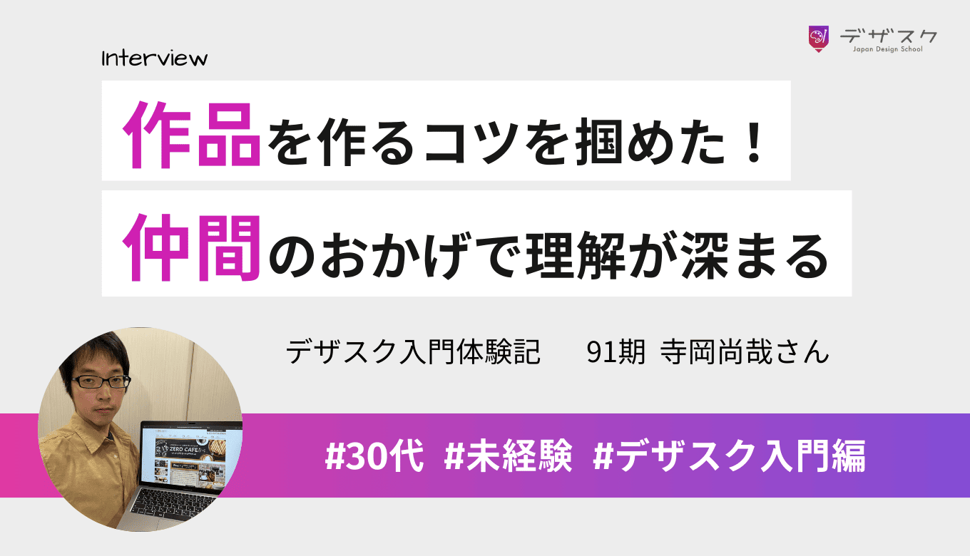 時間をかけて頑張れば作品を作るコツを掴めた！理解が深まったのは仲間と振り返ったおかげ