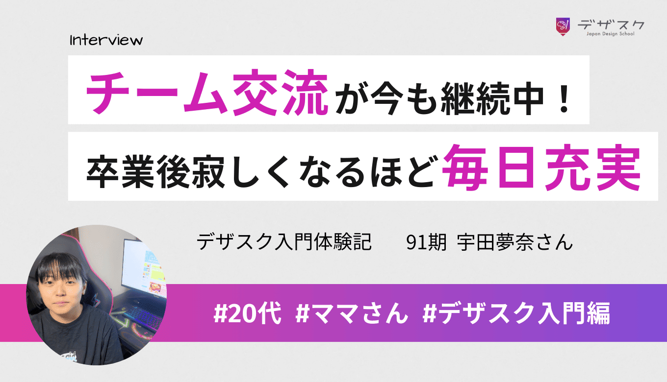 添削会後の楽しいチーム交流が今も継続中！卒業が寂しくなるほど毎日が充実してた