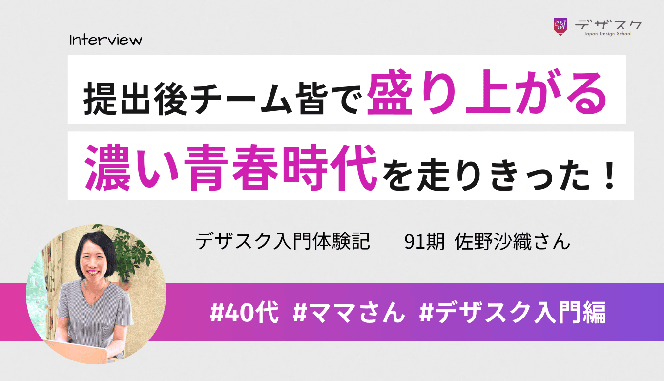 最終課題提出後は新年のようなチームの盛り上がり！すごく濃い青春時代を走りきった