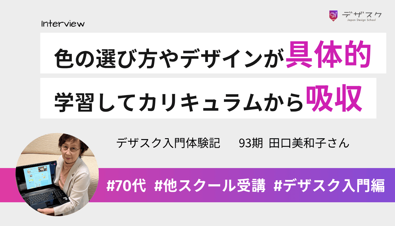 色の選び方やデザインなどすべてが具体的！繰り返し学習してカリキュラムを1つ残らず吸収