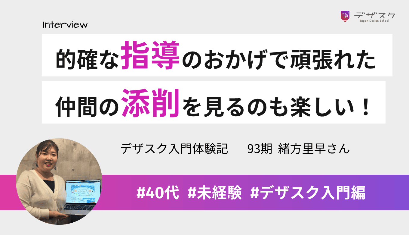 ホームページが完成したのは的確な指導や仲間の励ましのおかげ!添削会で仲間の添削を見るのも楽しい