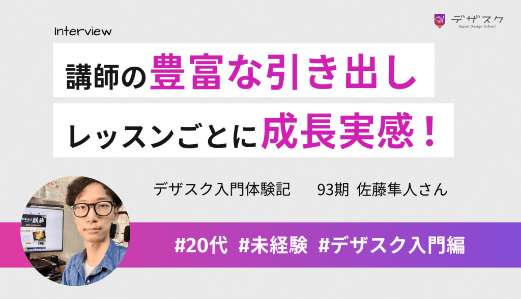豊富な引き出しを持つ講師の添削!レッスンごとに出来ることが増えどんどん自分がアップデート