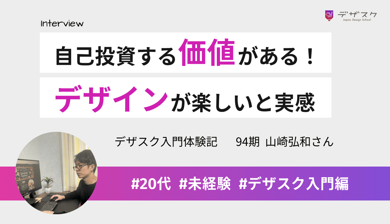 デザスクは自己投資する価値がある！デザインを楽しめるだけでなく時間の使い方も上手になった