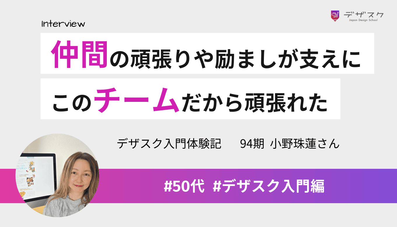 仲間の頑張りや励ましが心の支えに！このチームだから卒業まで頑張れた