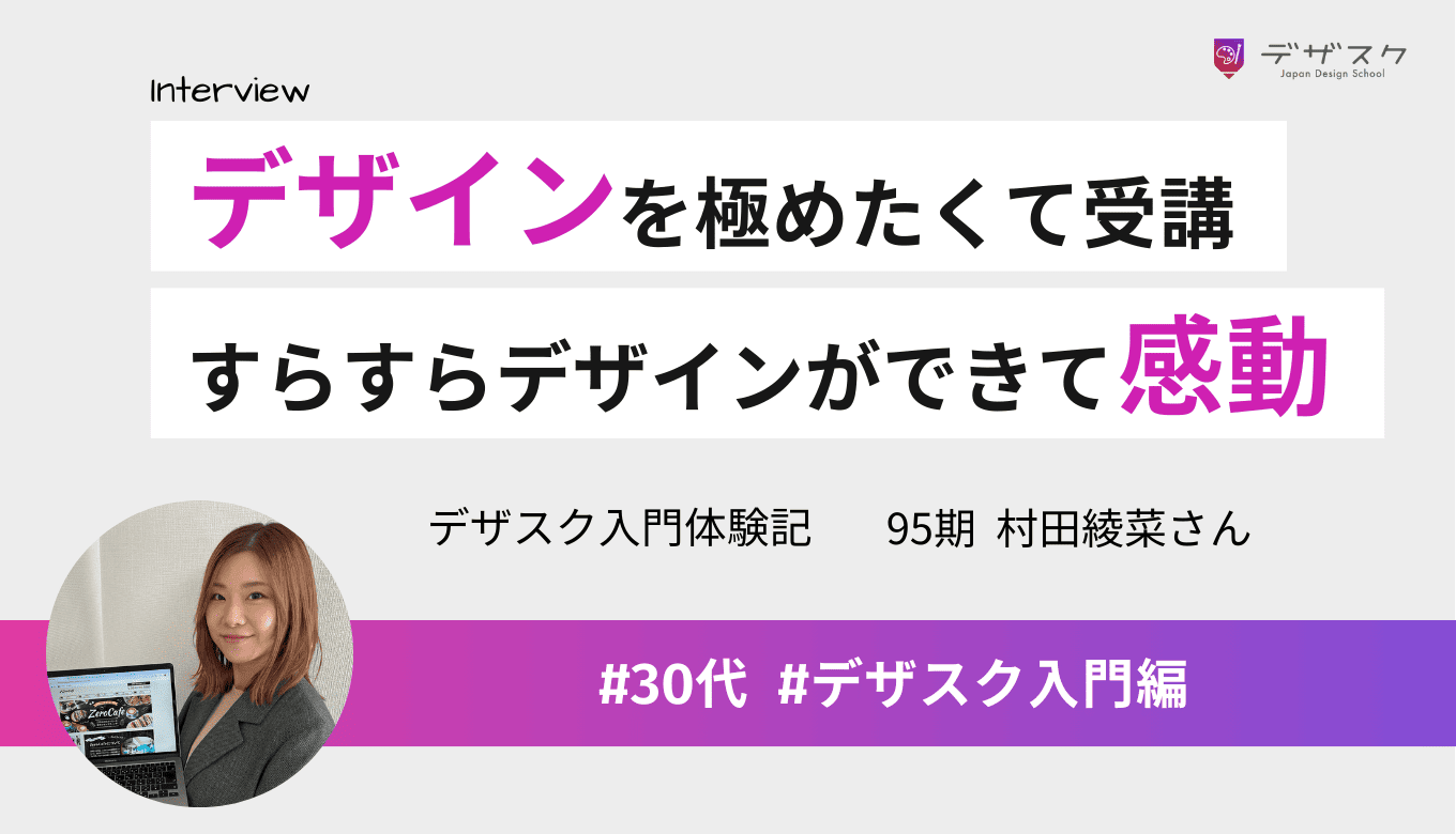 子どもが小学校になるまでにデザインを極めたい！教わった通りにやったらデザインができて感動！
