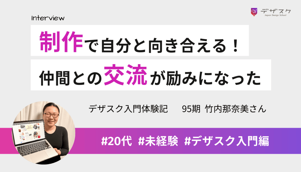 制作を通して自分と向き合うのが楽しい！もくもく会での仲間との交流がモチベーションに