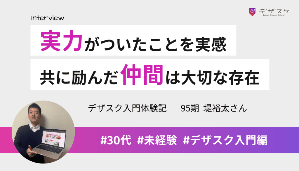 実力がついて仕事への姿勢も変わったことを実感!厳しい中一緒に頑張った仲間は大切な存在