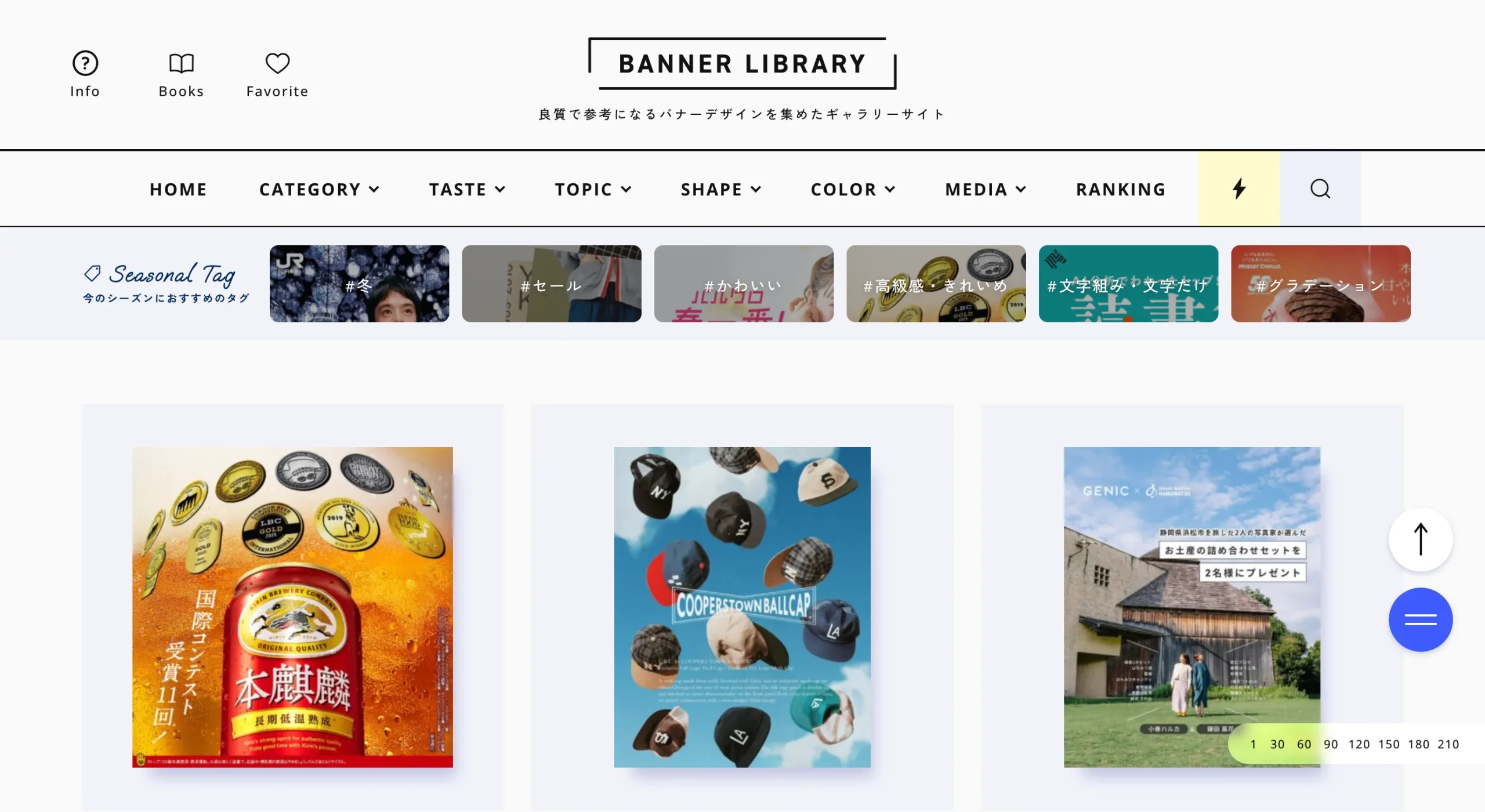 1. BANNER LIBRARY（バナーライブラリー）
