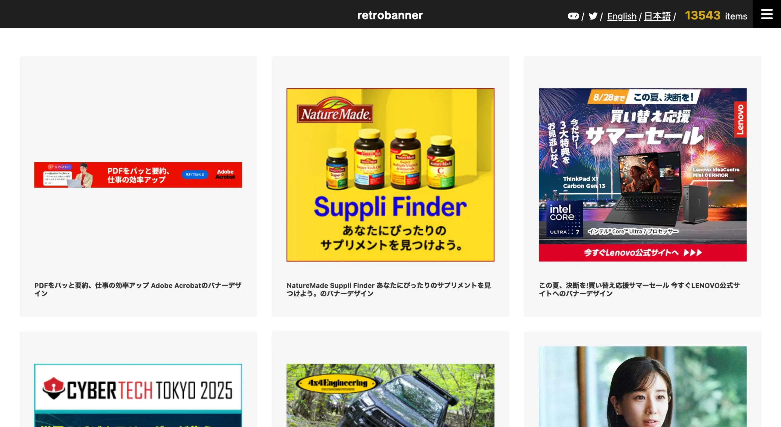 3. retrobanner（レトロバナー）