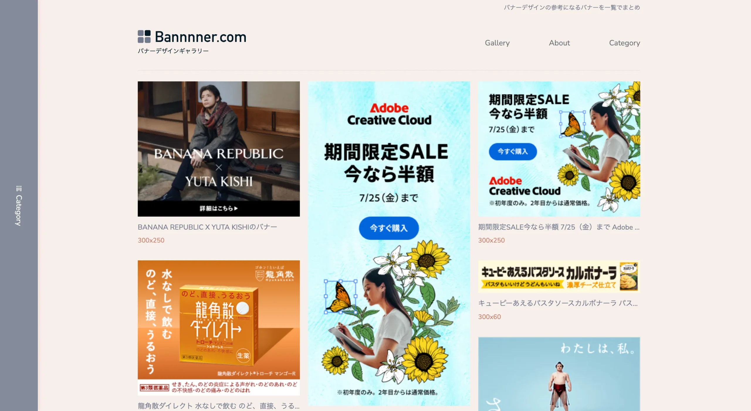 4. Bannnner.com（バナードットコム）