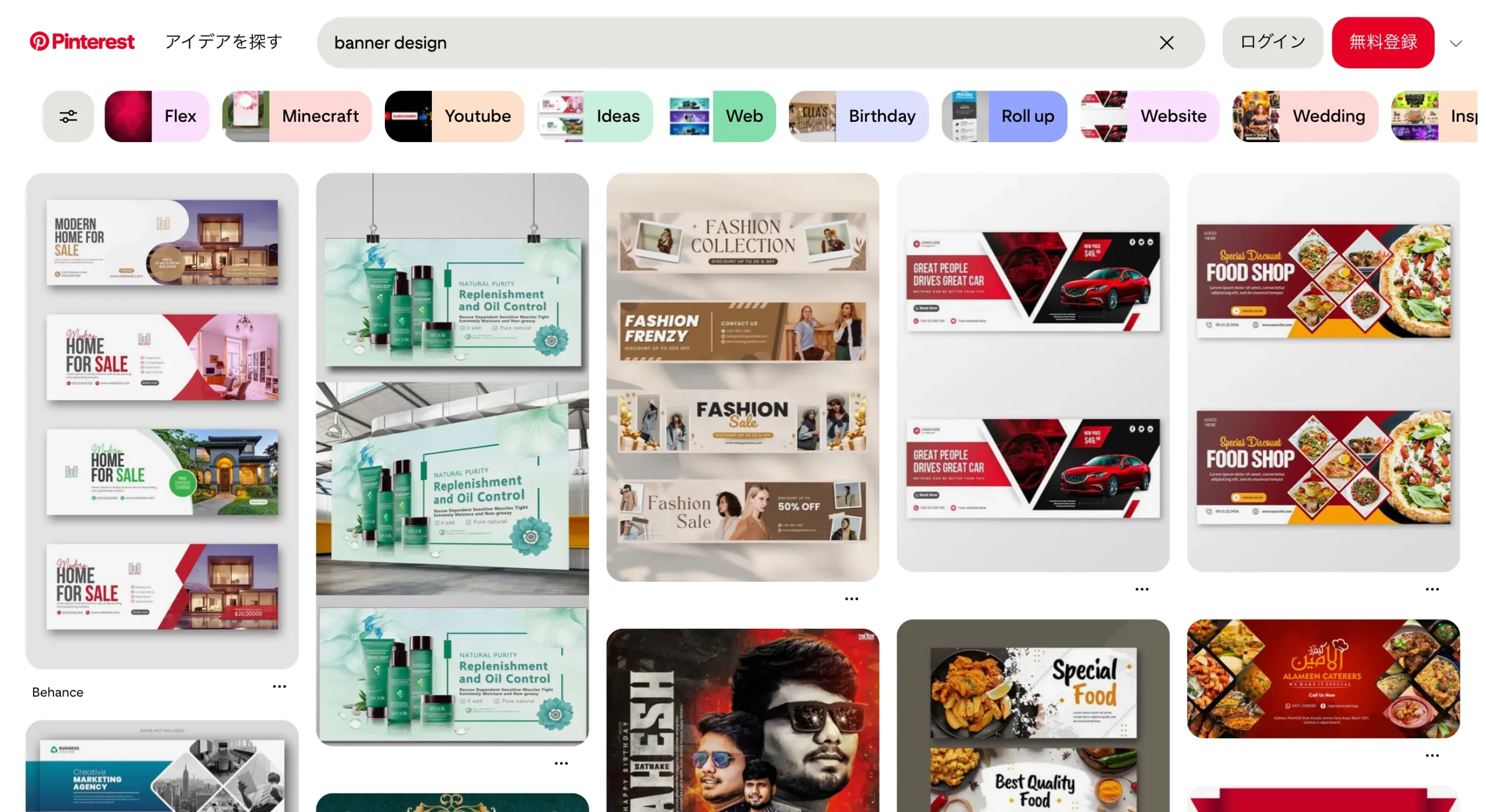 7. Pinterest（ピンタレスト）