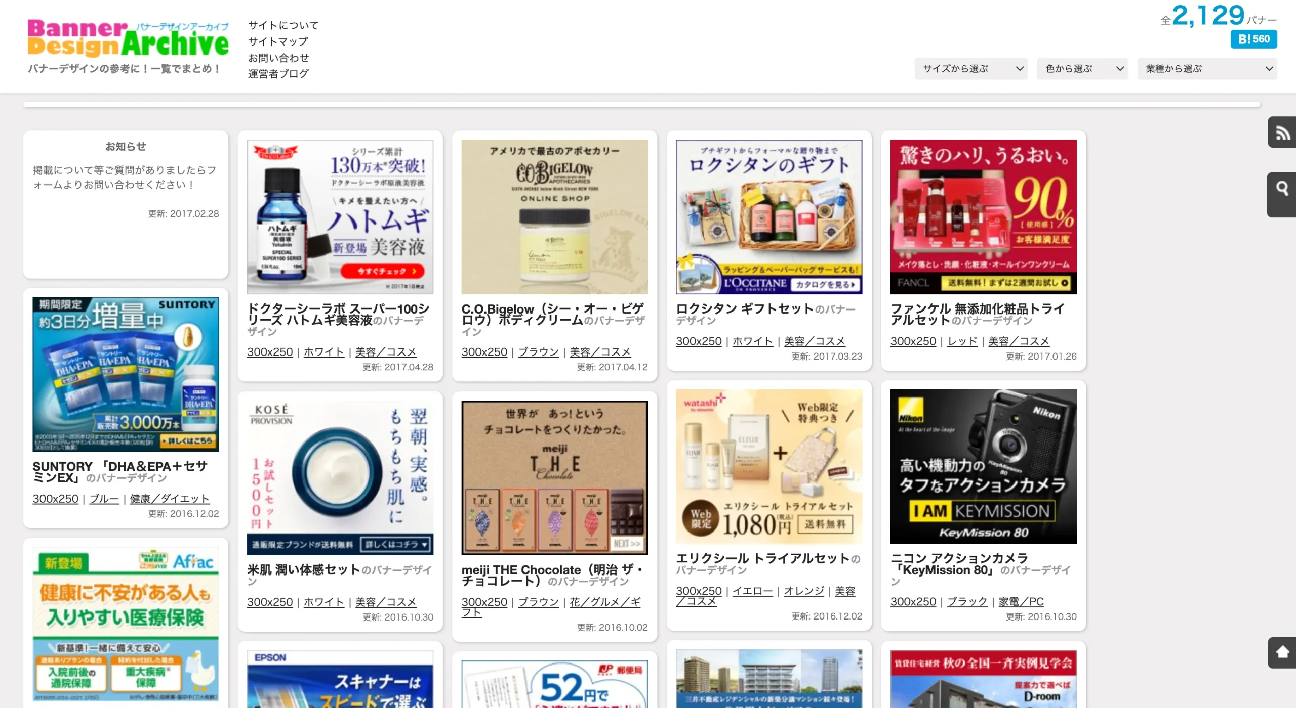 8. BANNER DESIGN ARCHIVE