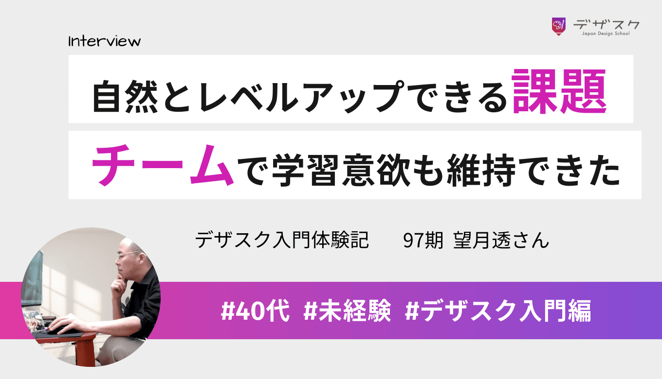 課題を乗り越えるたびに自然とレベルアップ！チームの勉強会がモチベーションの継続に繋がった