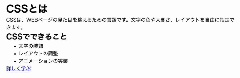 HTMLだけの場合の表示