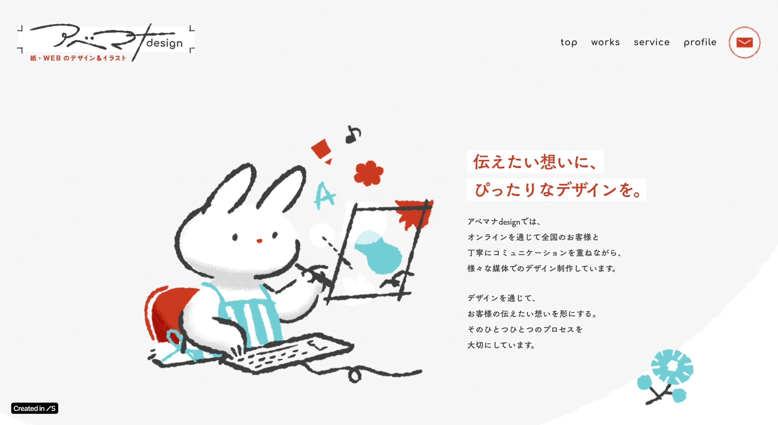 中身の作品と世界観（トンマナ）を統一する