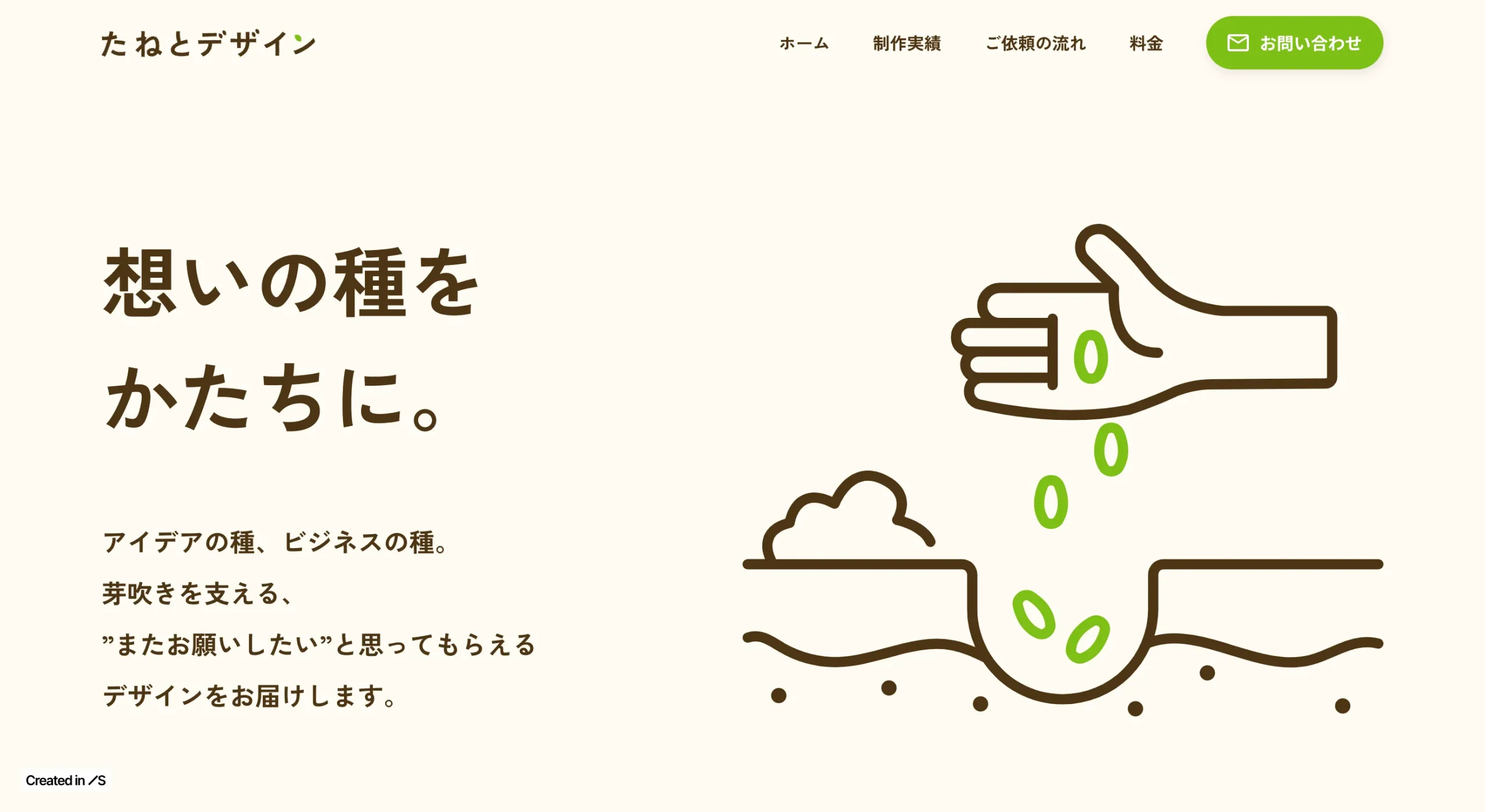 余白を活かして情報を整理する