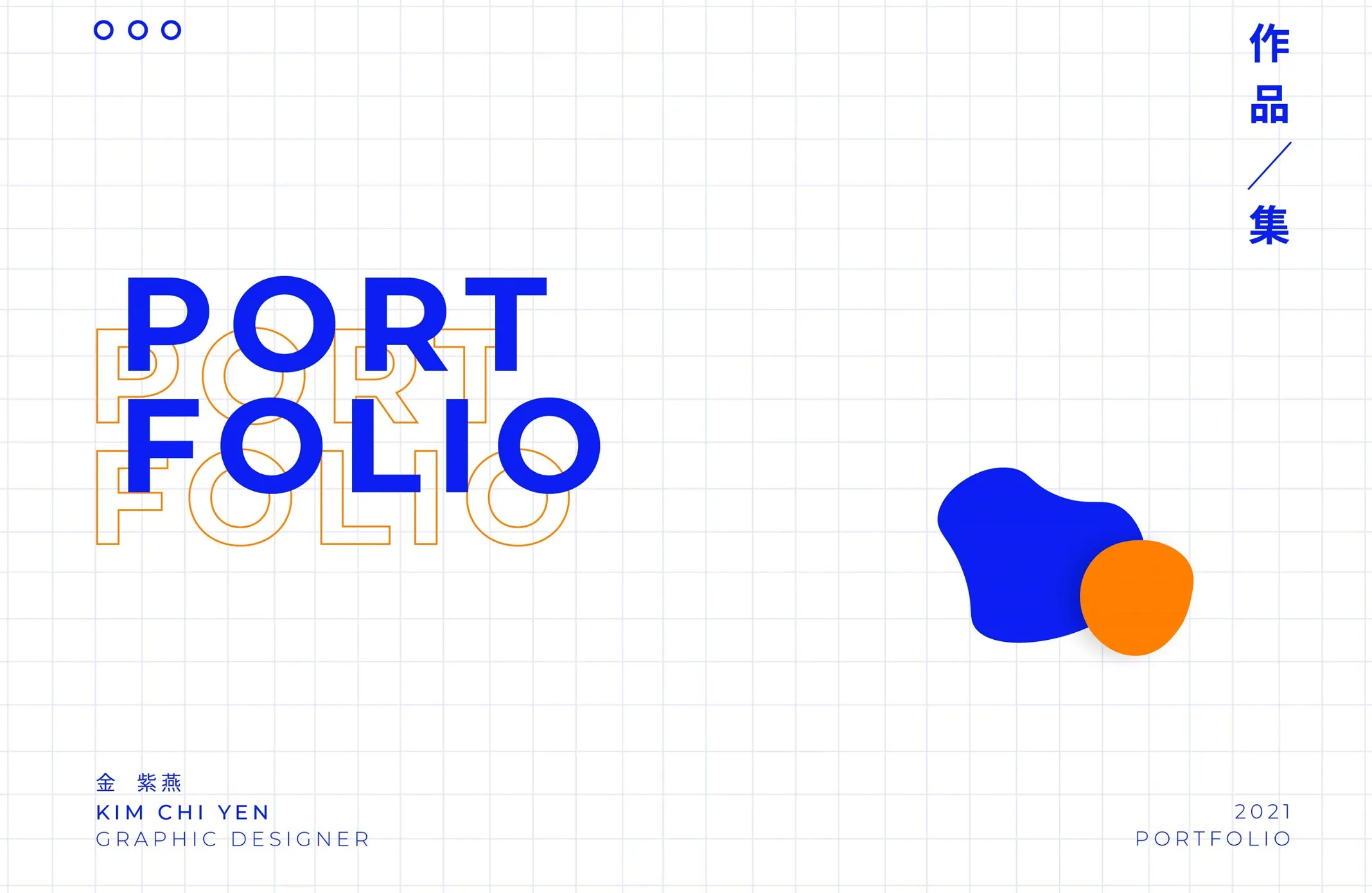 ポートフォリオ表紙例1：ブルー×グリッド背景のシンプルな表紙