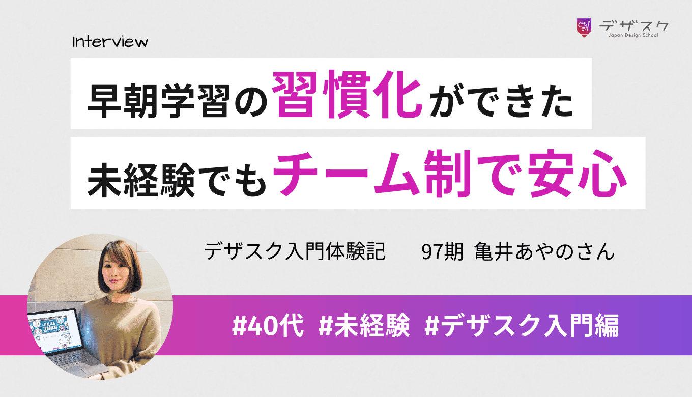 早朝学習が習慣化！未経験でもチーム皆で切磋琢磨して学べる環境があるから安心