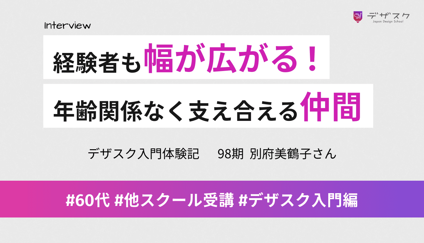経験があっても色々なテイストを学べた！年齢関係なく思いやりの言葉を掛け合える仲間に出会える
