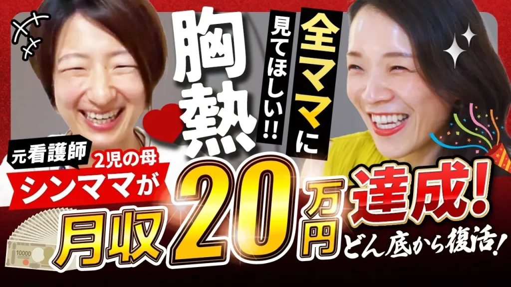 【全ママ必見】2児のシンママが脱サラしてWEBデザイナーに大転身した方法公開！