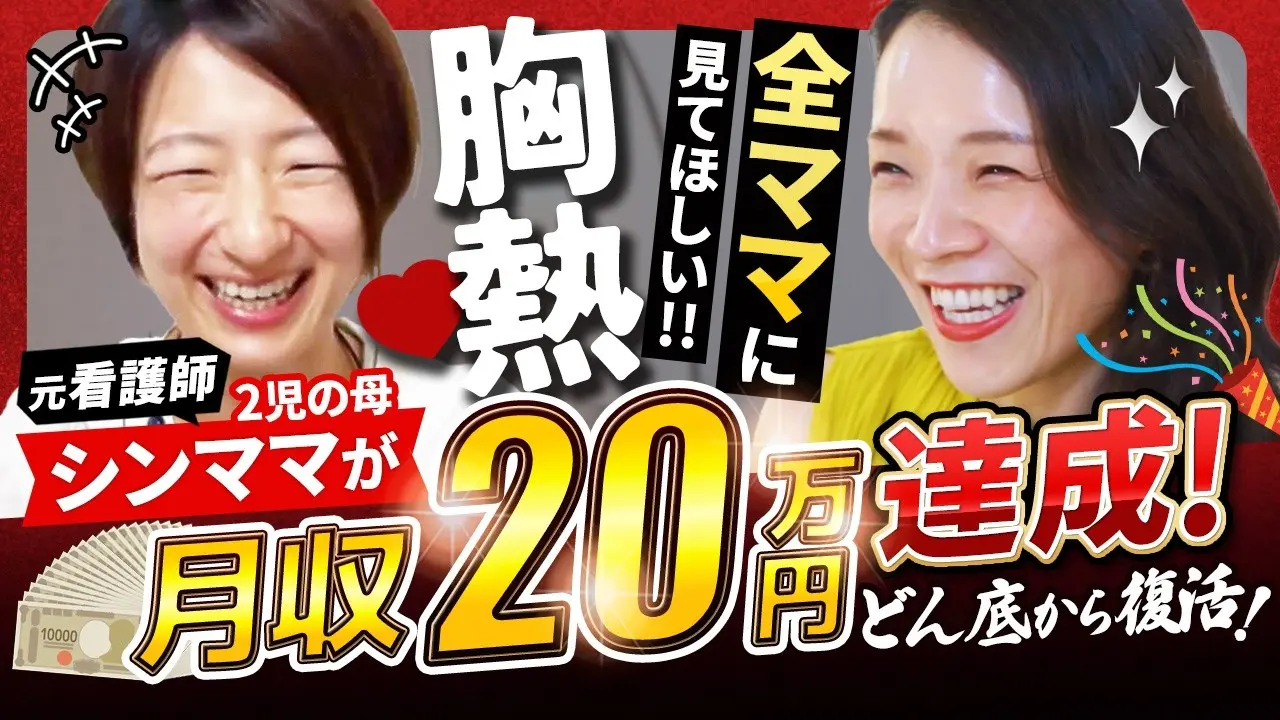 【全ママ必見】2児のシンママが脱サラしてWEBデザイナーに大転身した方法公開！