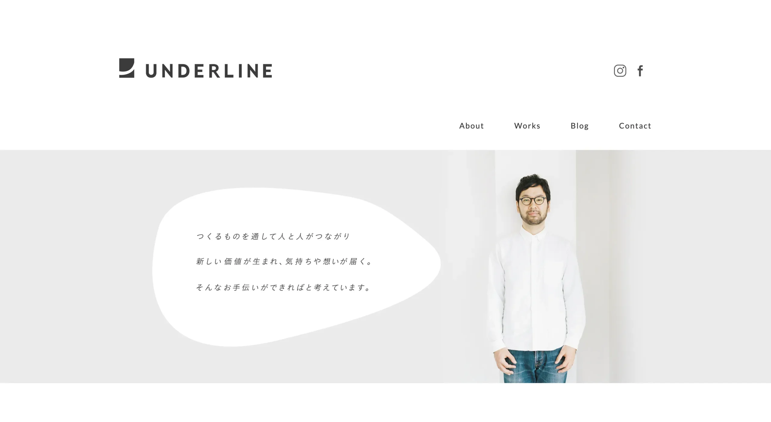 ポートフォリオ_UNDERLINE