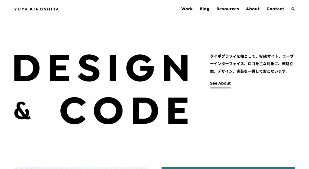 ポートフォリオ_YUYA KINOSHITA