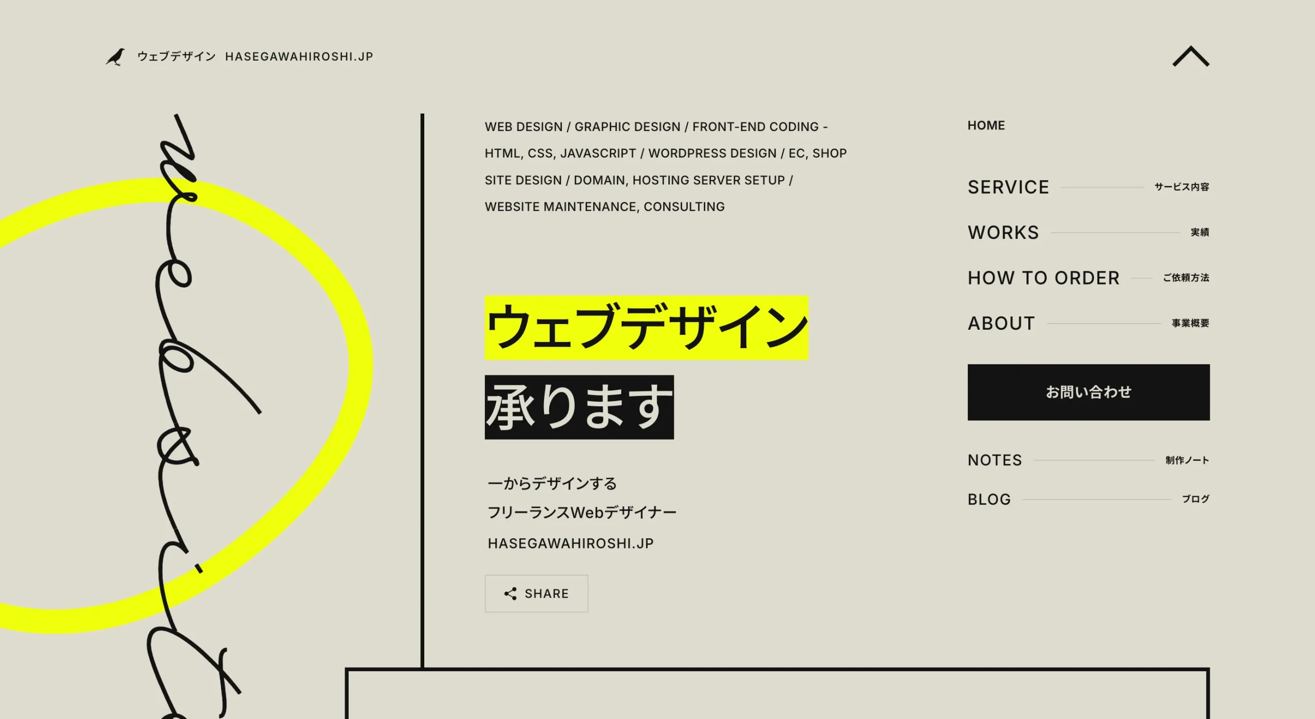 ポートフォリオ_hasegawahiroshi