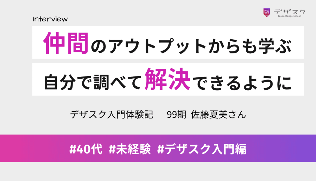 仲間のアウトプットからも学べるのがチーム制の魅力！自分で調べて解決する姿勢が身についた