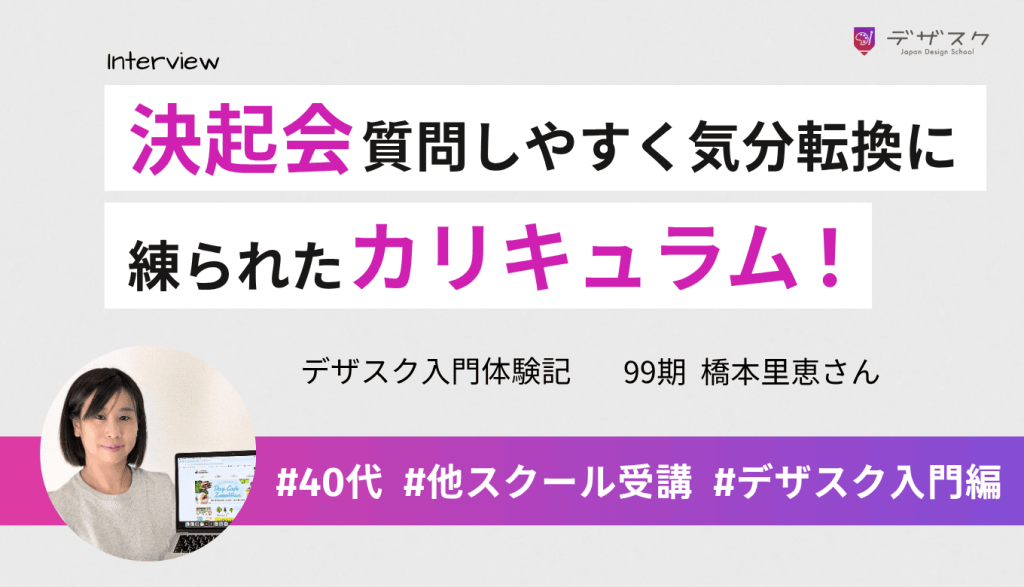 質問しやすく気持ちもリフレッシュできた決起会！短期間でやれる練りに練られたカリキュラム