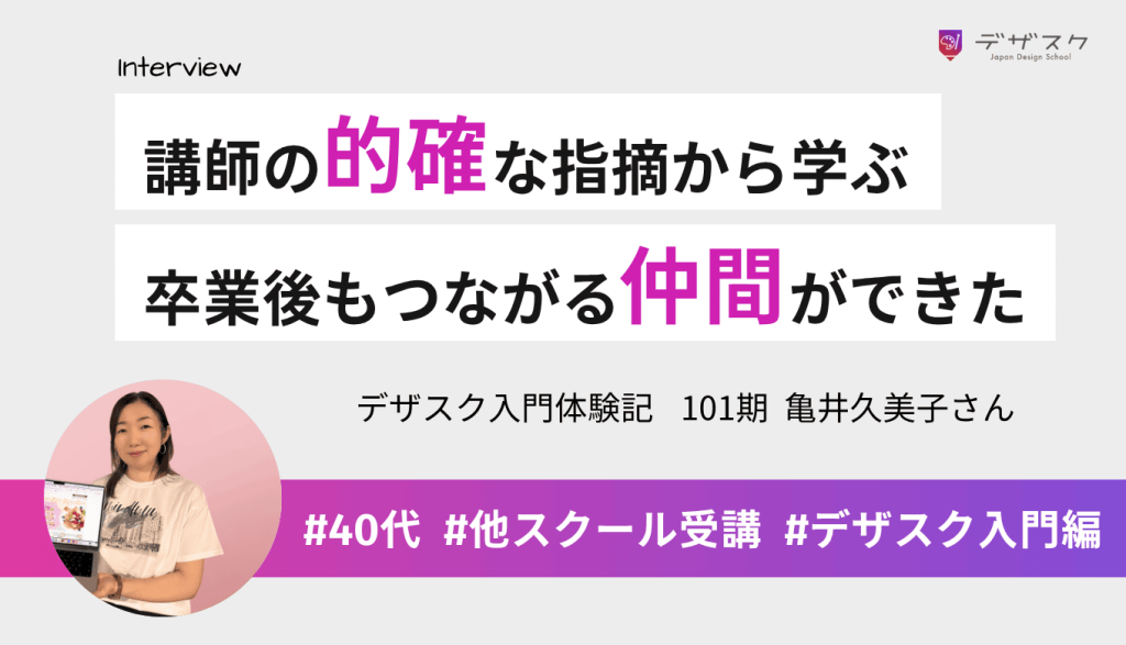 添削では講師の的確な指摘から気付きを得たことが何回も！卒業後もつながりたい仲間ができる環境