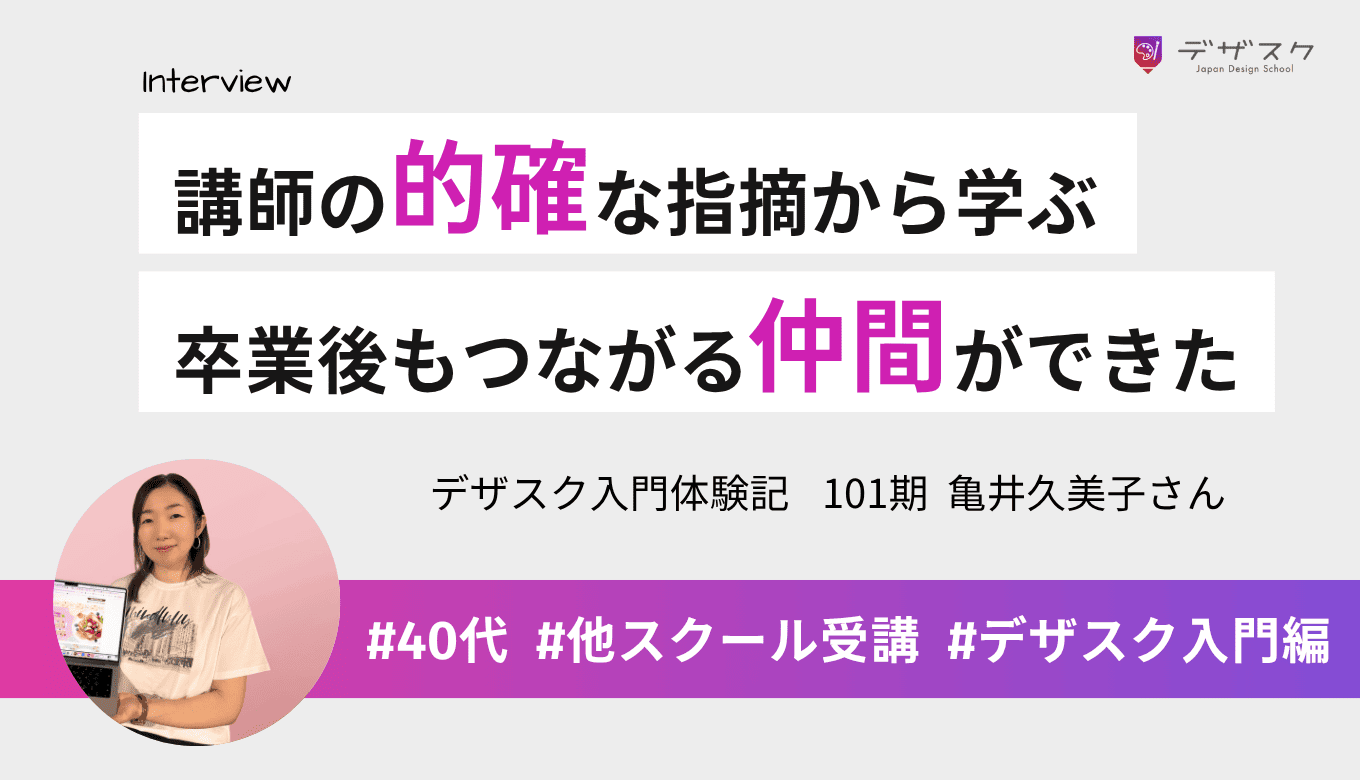 添削では講師の的確な指摘から気付きを得たことが何回も！卒業後もつながりたい仲間ができる環境