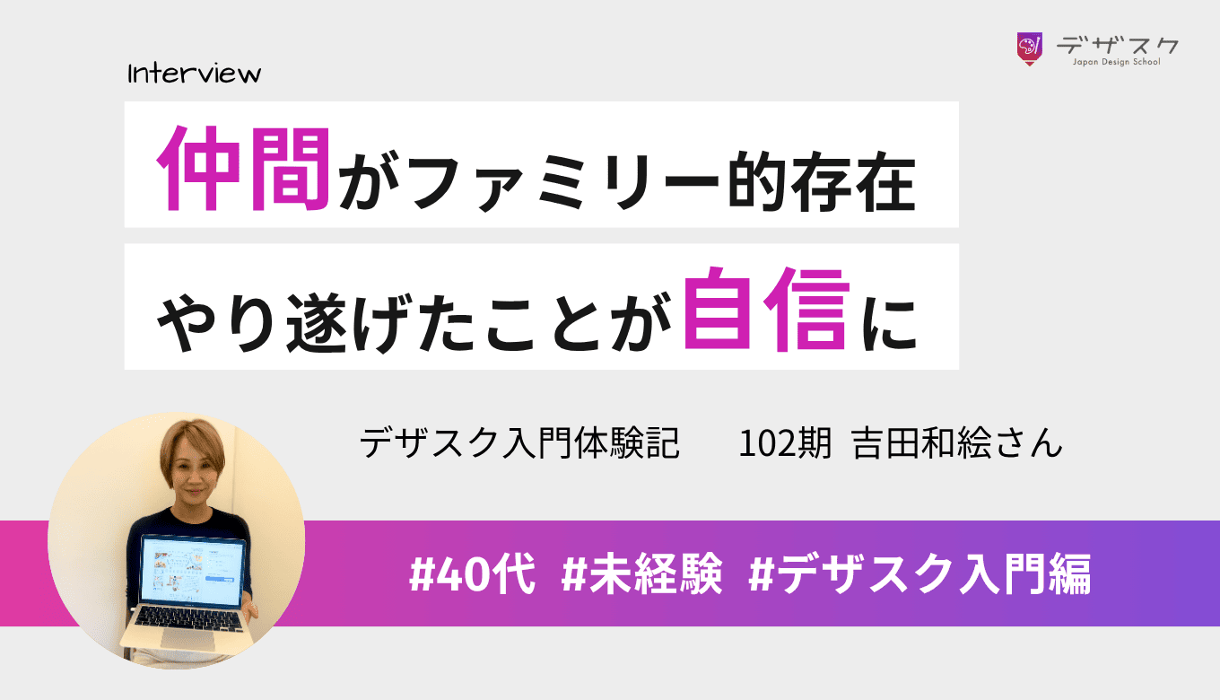 チームの仲間がファミリー的存在に！最後までやり遂げたことが自信に繋がった